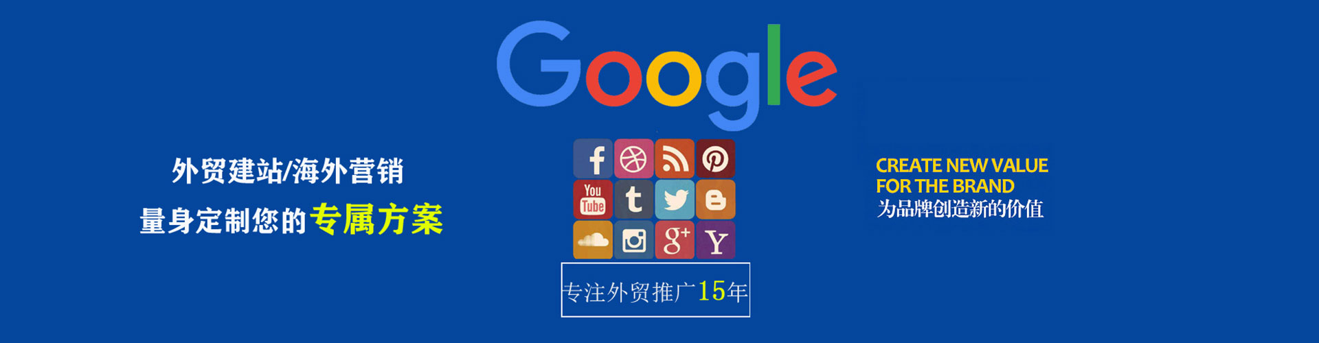 广南sem专员